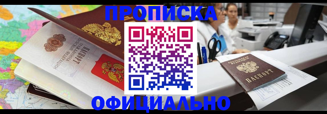 временная прописка в Сольцах