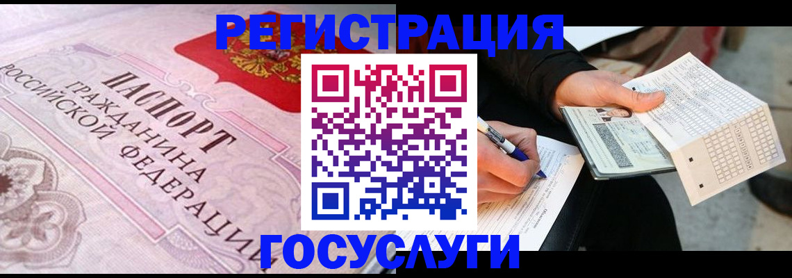 прописка для работы в Сольцах