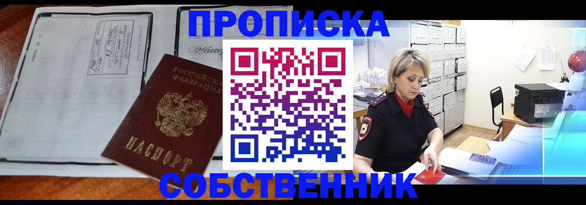 прописка паспорт в Сольцах
