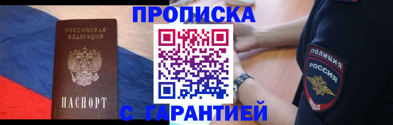 временная регистрация в квартире в Сольцах