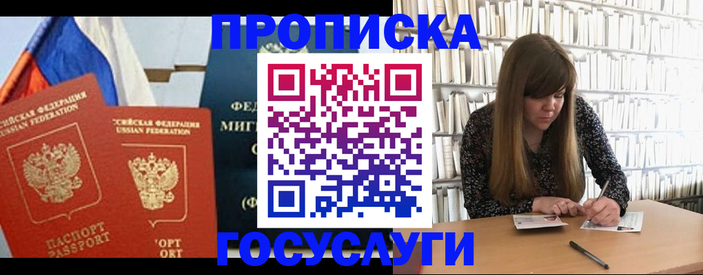 прописка для кредита в Сольцах