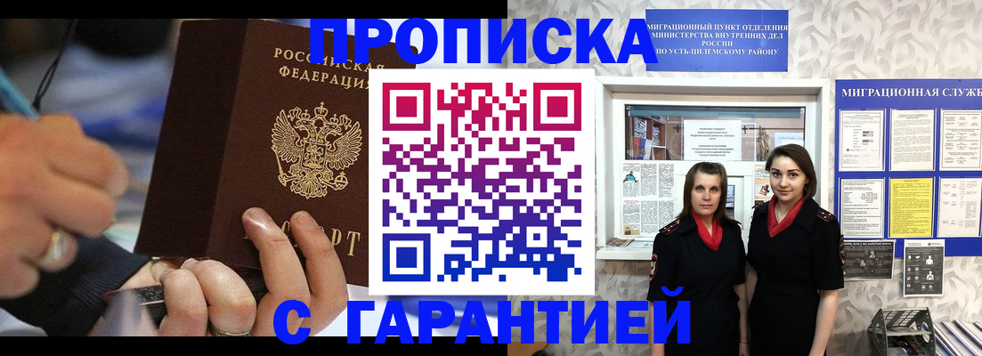 прописка регистрация в Сольцах