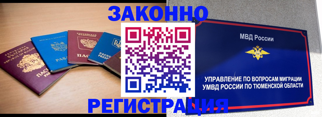 прописка в квартире в Сольцах
